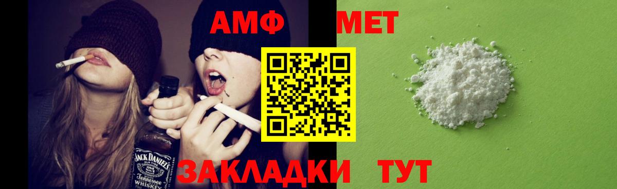 Amphetamine VHQ Мичуринск