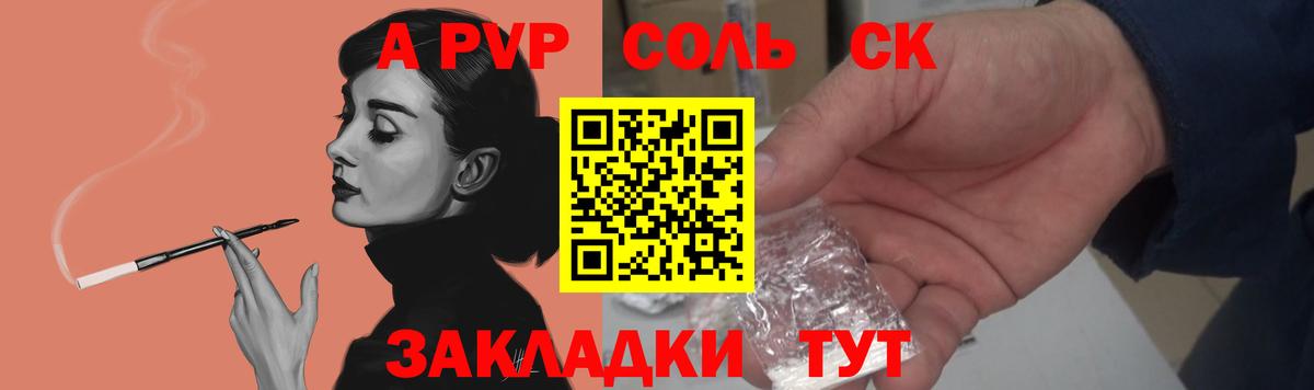 Alpha-PVP  APVP СК КРИС  цена   Мичуринск  Вход с VPN  А ПВП кристаллы  Альфа ПВП СК 