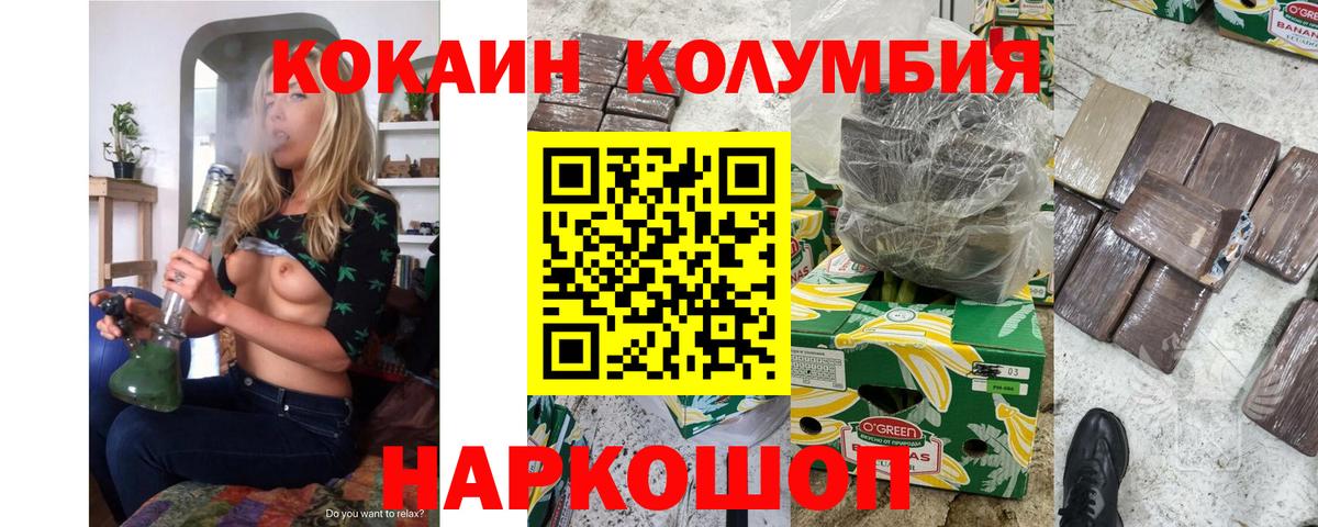 Кокаин  купить закладку  Мичуринск  Вход с VPN  COCAIN FishScale  КОКАИН Fish Scale 
