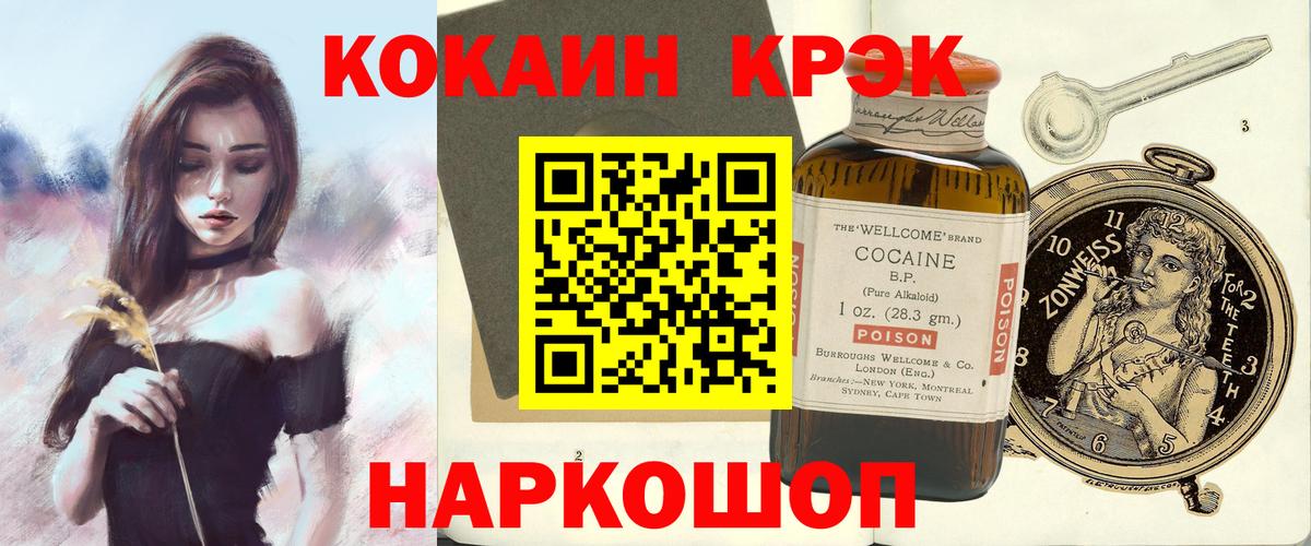 COCAIN VHQ Мичуринск