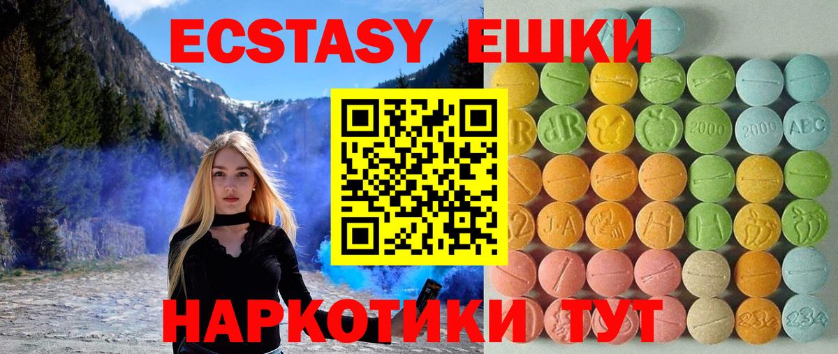Ecstasy таблы Мичуринск
