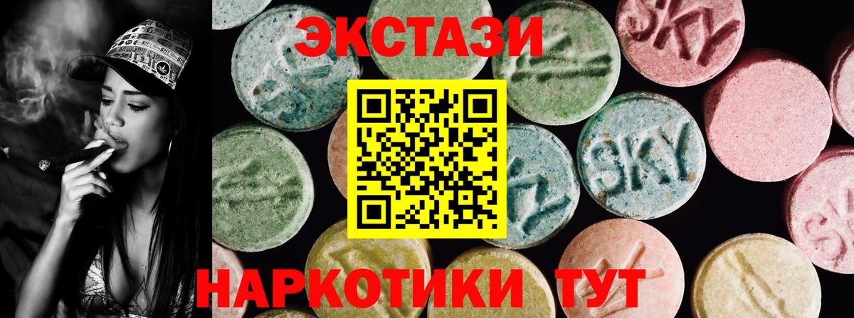 Экстази TESLA  ЭКСТАЗИ ешки  Мичуринск  Экстази  Вход с VPN 