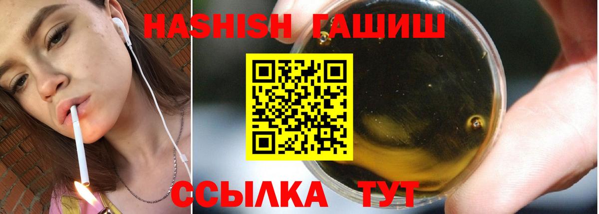 Гашиш  Вход с VPN  Мичуринск  ГАШ 40% ТГК 