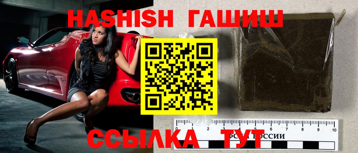 Гашиш hashish Мичуринск