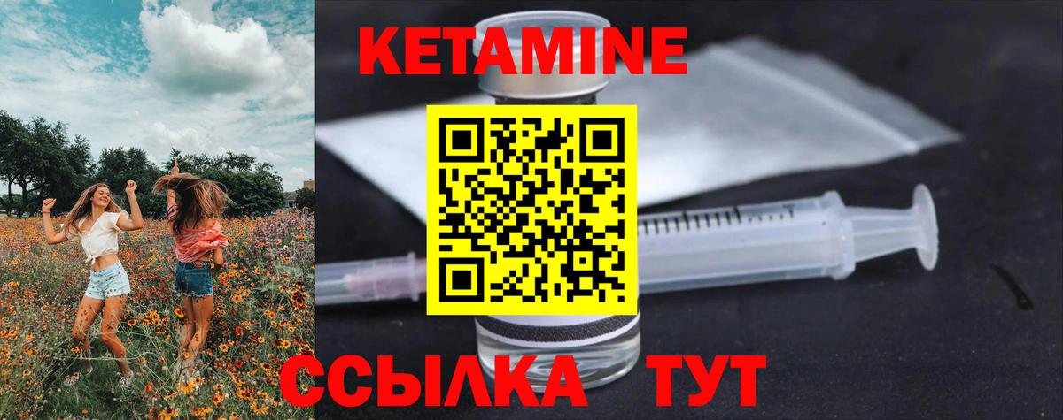 Мичуринск  Кетамин VHQ  Вход с VPN  КЕТАМИН ketamine 