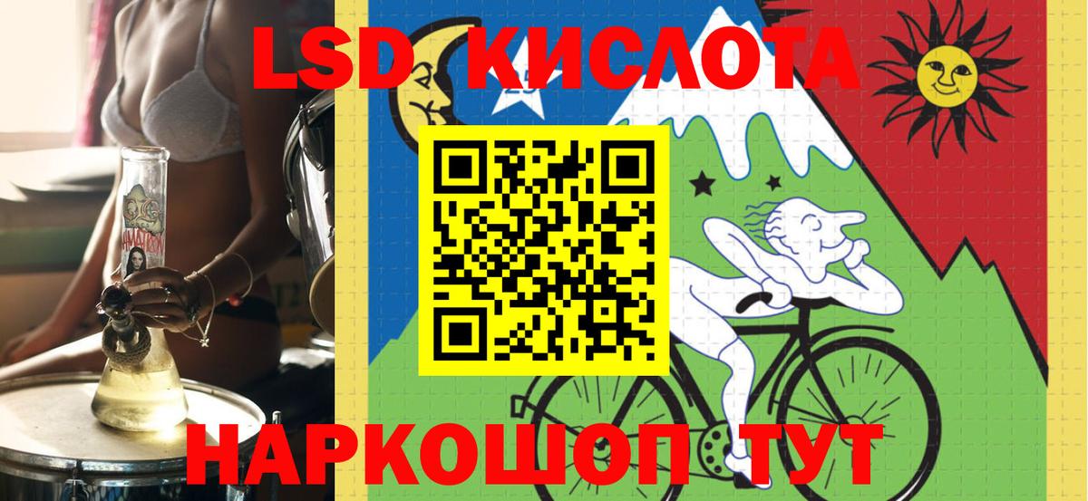 LSD-25 экстази кислота Мичуринск