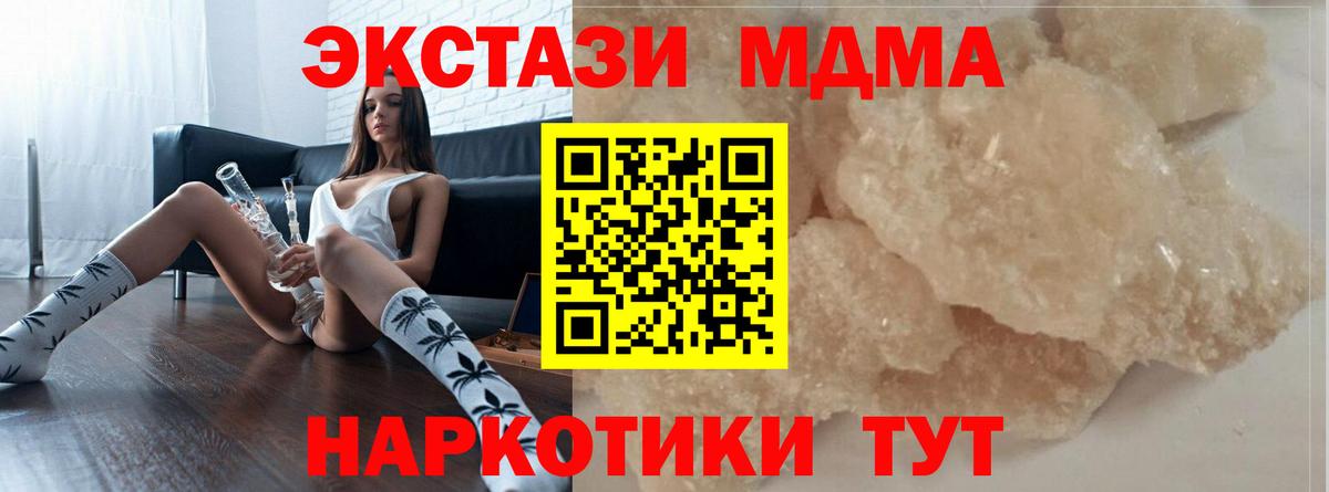 MDMA Molly  Вход с VPN  МДМА  Мичуринск 
