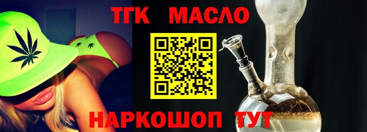 Мичуринск  ТГК Wax  Вход с VPN 